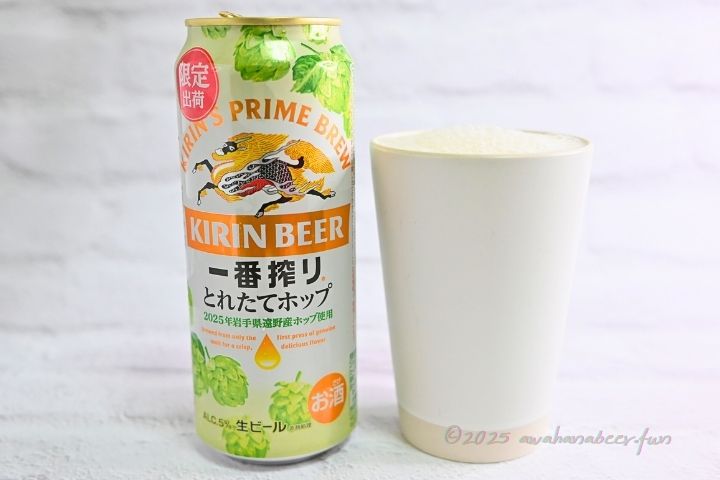 とれたてホップ生ビールを注いだ写真