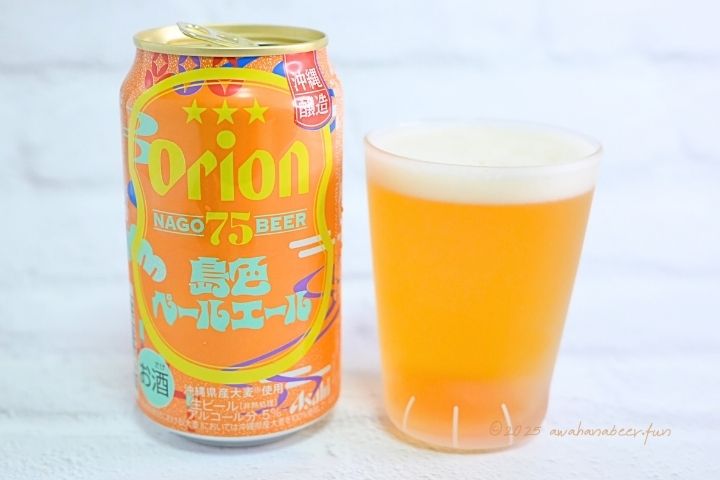 島色ペールエールの写真※Repost is prohibited.