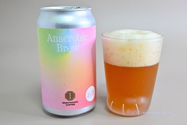実際にビールをグラスに注いだ写真